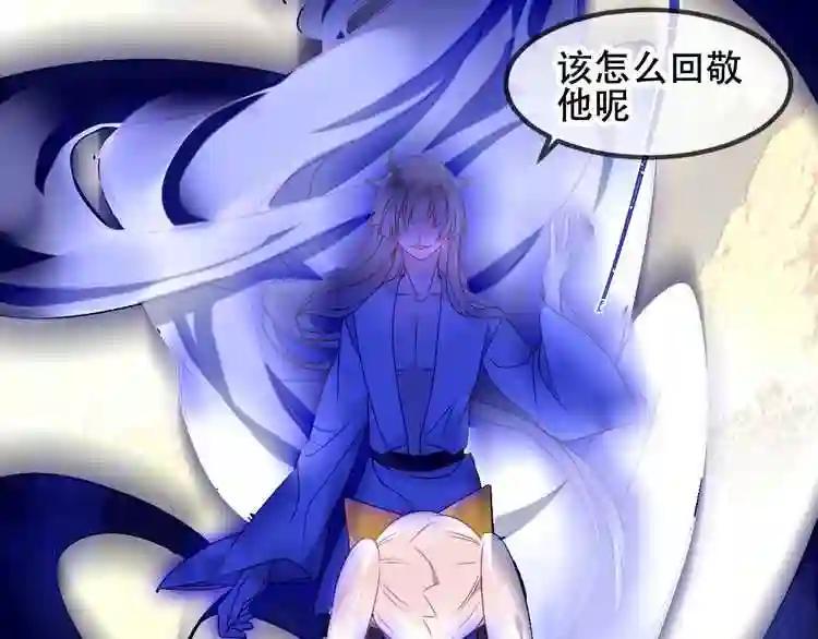 第85话 折磨 第40页