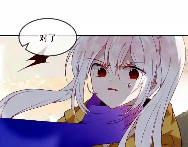 第85话 折磨 第43页
