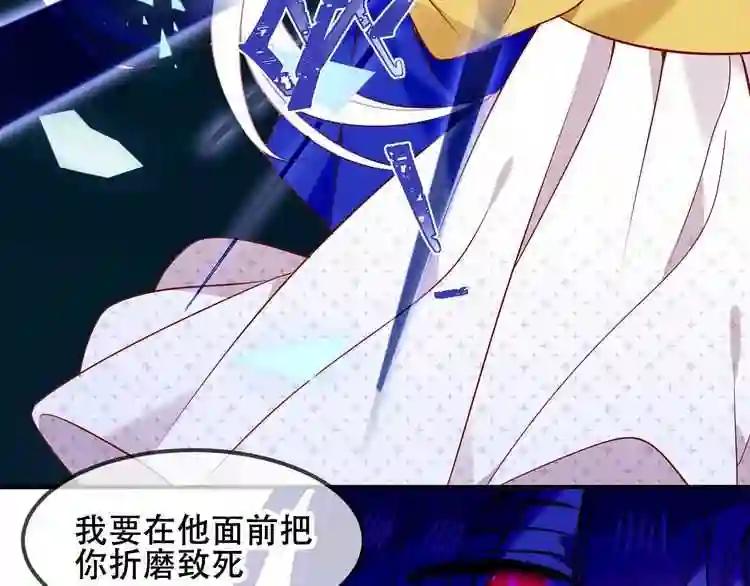第85话 折磨 第46页