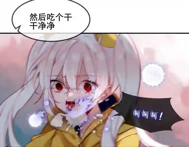 第85话 折磨 第48页