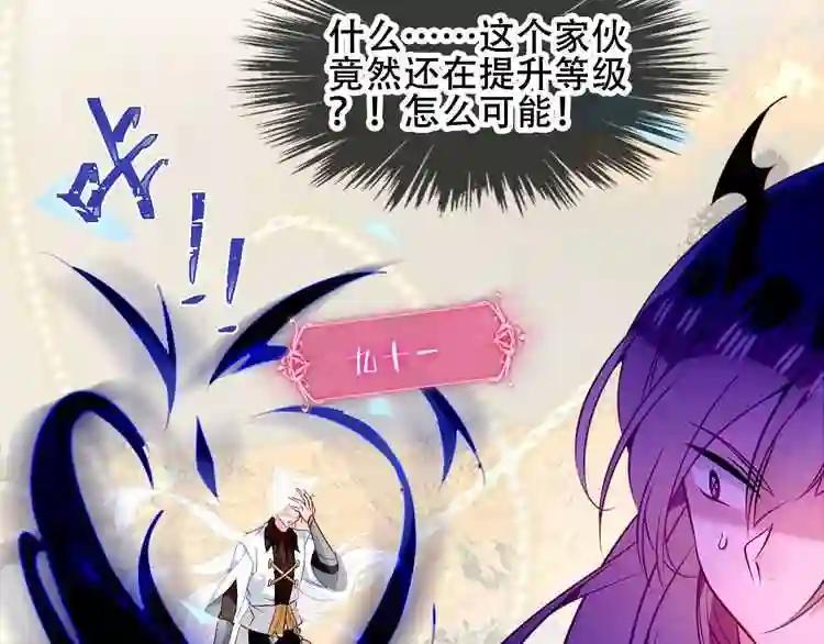 第85话 折磨 第51页