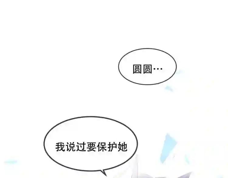 第85话 折磨 第53页