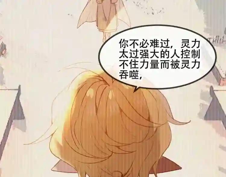 第85话 折磨 第58页