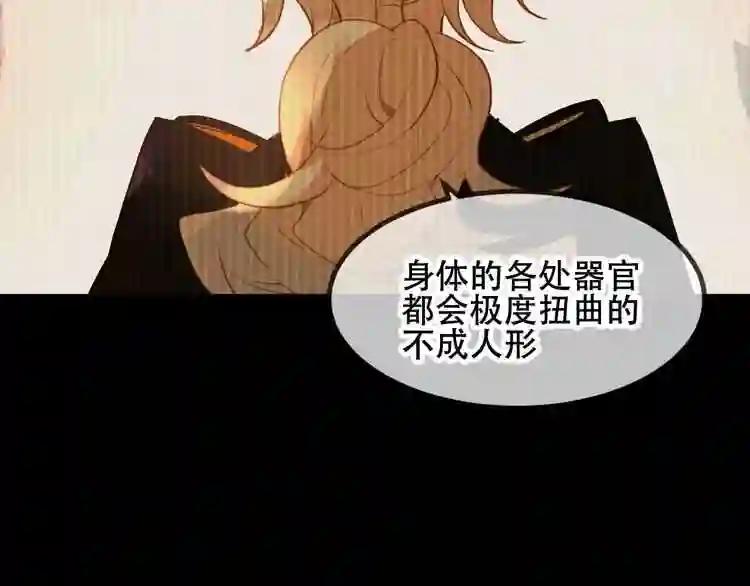 第85话 折磨 第59页