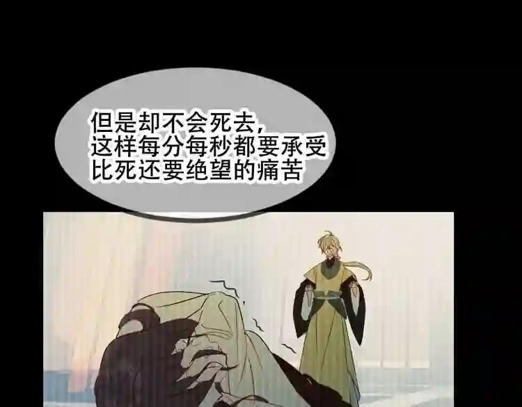 第85话 折磨 第60页