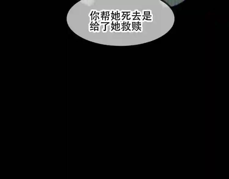 第85话 折磨 第63页