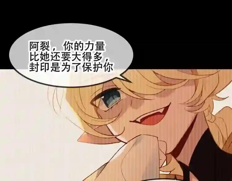 第85话 折磨 第64页