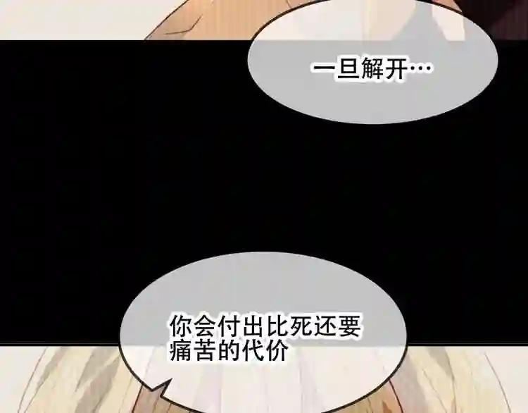 第85话 折磨 第65页