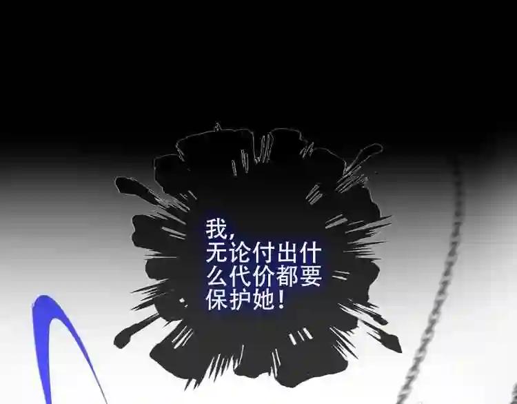 第85话 折磨 第67页