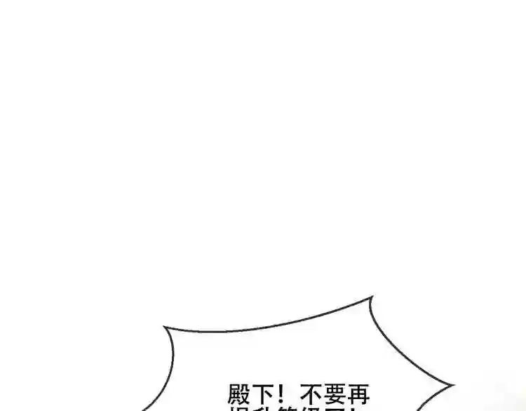 第85话 折磨 第70页