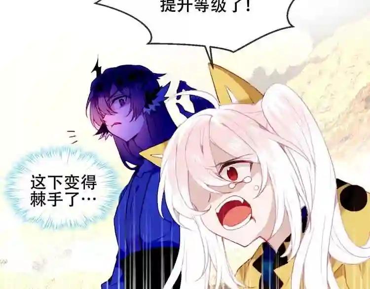 第85话 折磨 第71页