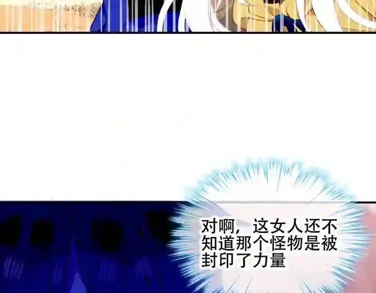 第85话 折磨 第72页
