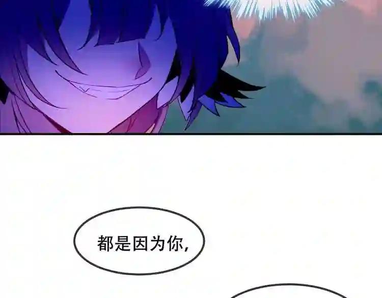 第85话 折磨 第73页