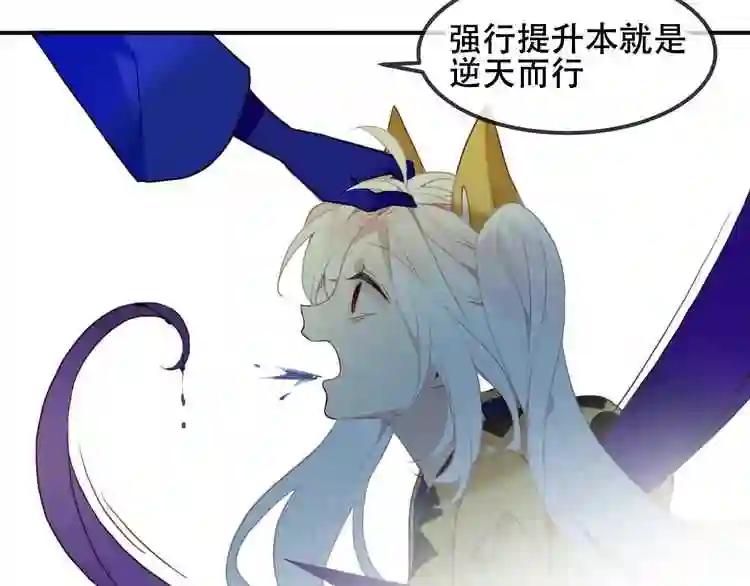 第85话 折磨 第74页