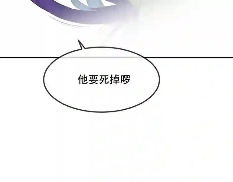 第85话 折磨 第75页