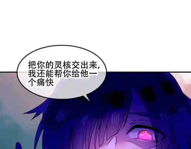 第85话 折磨 第76页