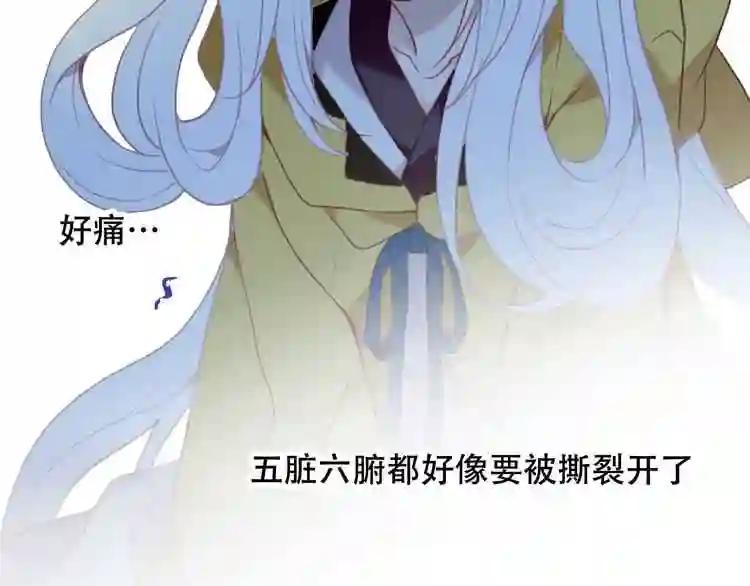 第85话 折磨 第79页