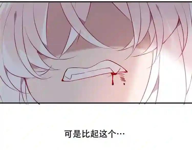 第85话 折磨 第80页