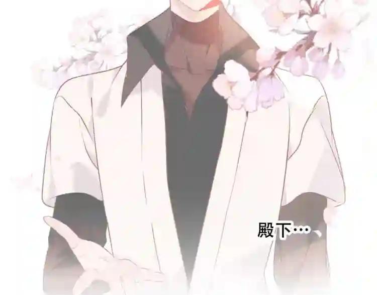 第85话 折磨 第82页