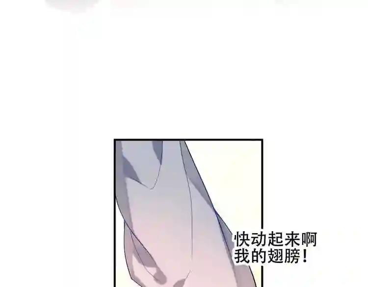 第85话 折磨 第83页