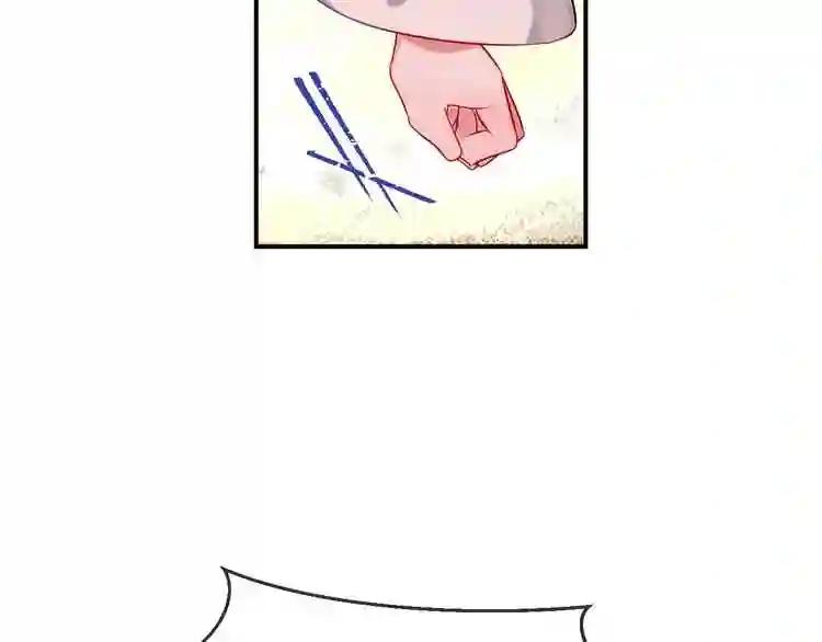 第85话 折磨 第84页