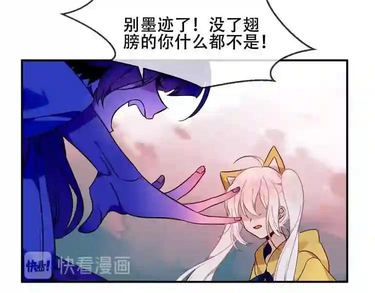 第85话 折磨 第85页