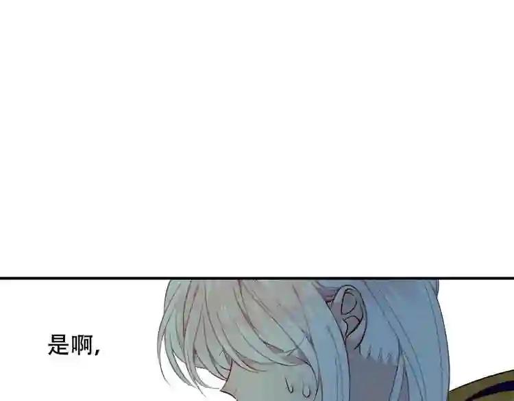 第85话 折磨 第86页