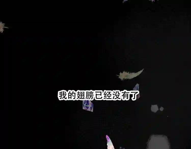 第85话 折磨 第87页