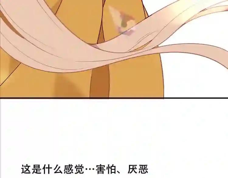 第85话 折磨 第91页