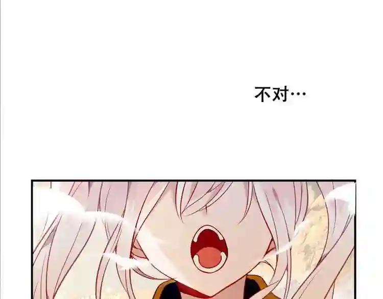 第85话 折磨 第92页