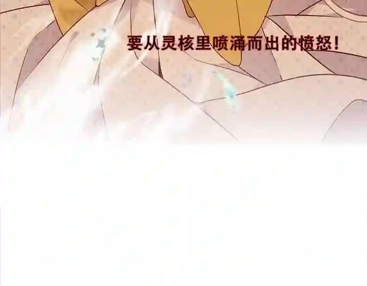 第85话 折磨 第95页