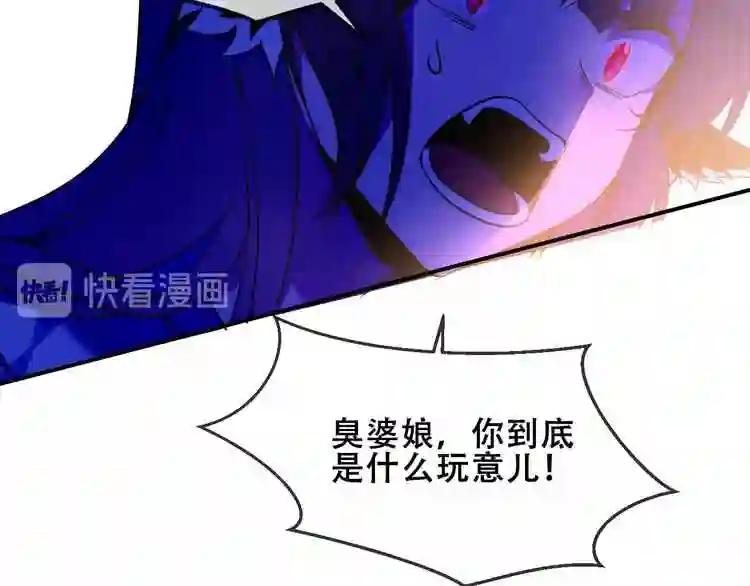 第85话 折磨 第99页