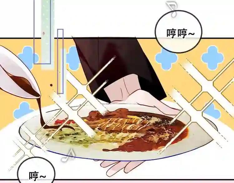 第85话 折磨 第101页