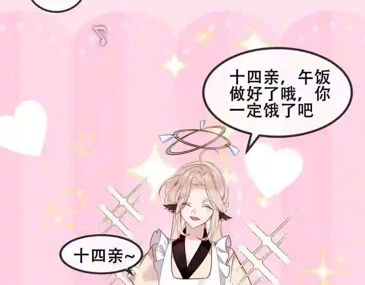 第85话 折磨 第102页