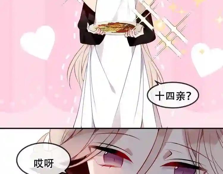 第85话 折磨 第103页
