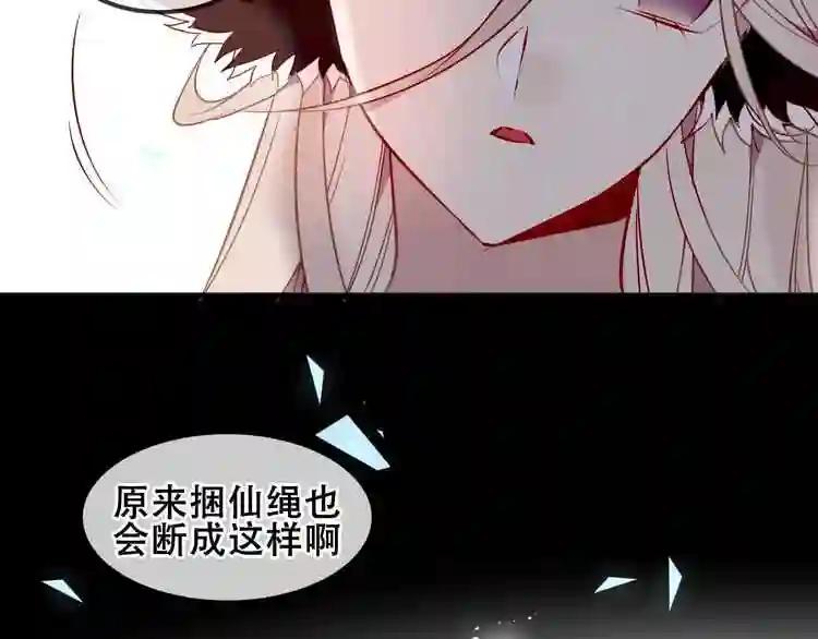 第85话 折磨 第104页