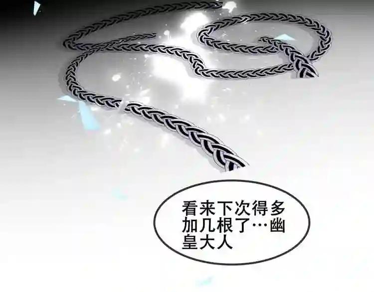 第85话 折磨 第105页