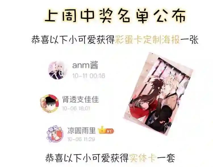 第85话 折磨 第106页