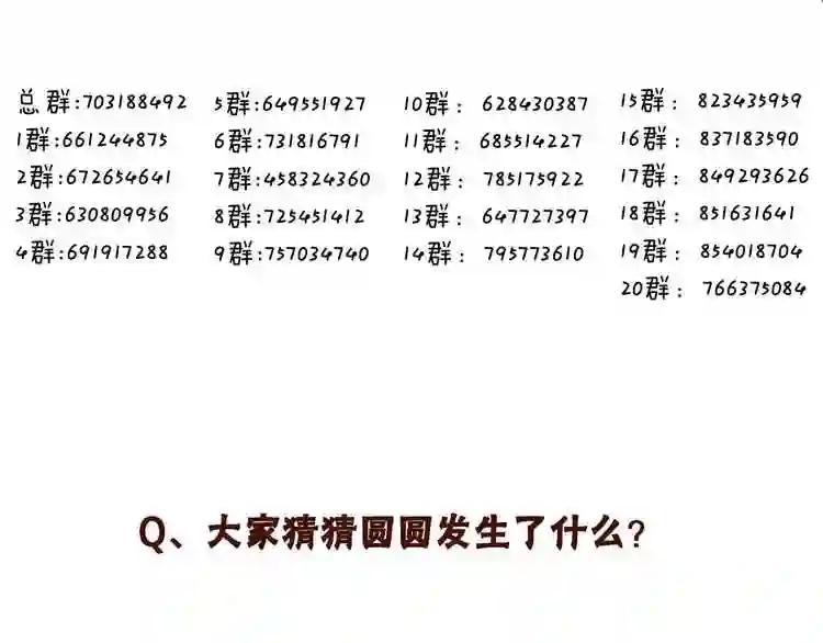第85话 折磨 第108页