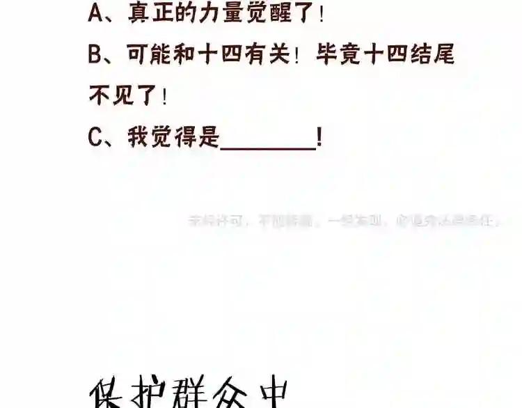 第85话 折磨 第109页