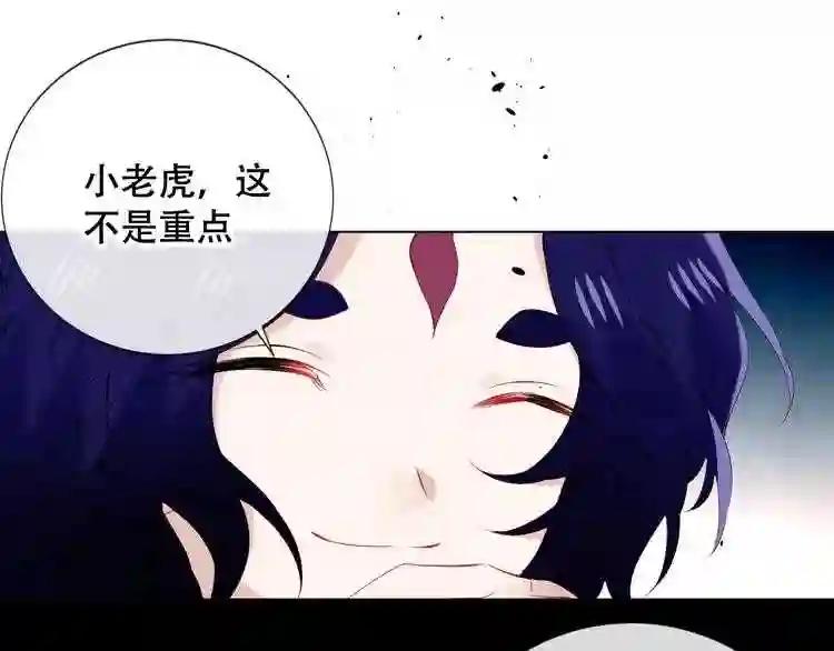 第139话 臣服 第2页