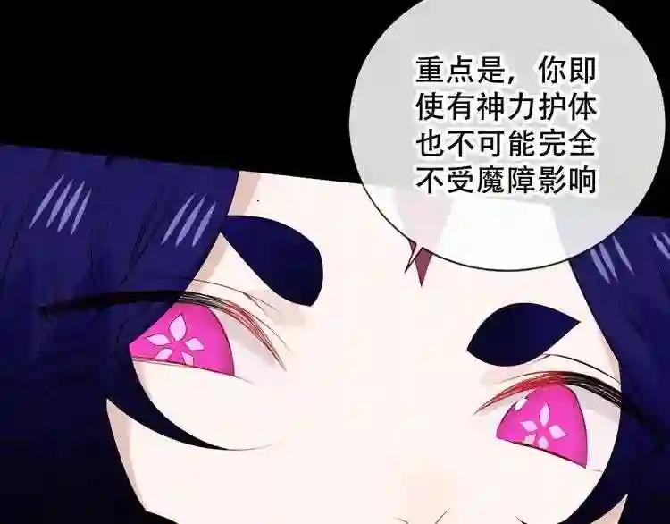 第139话 臣服 第3页