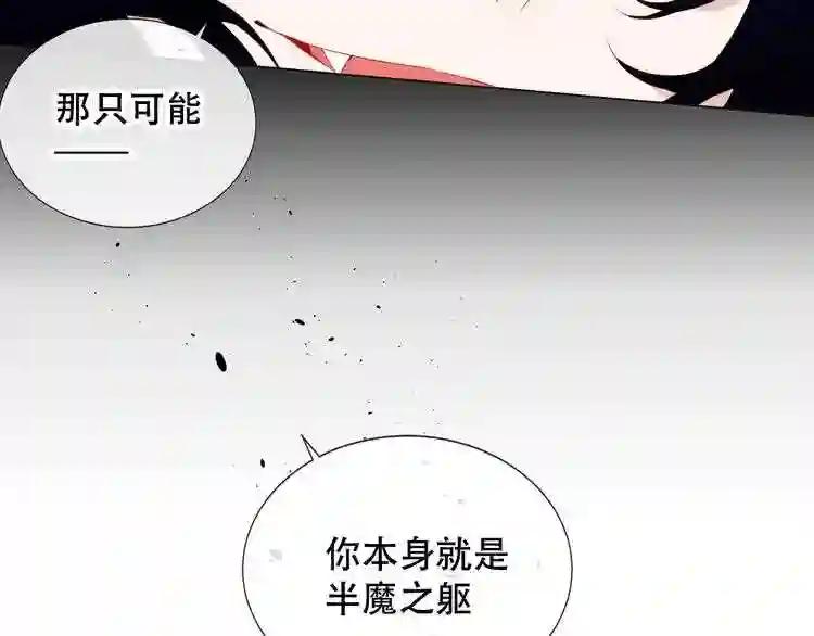 第139话 臣服 第4页