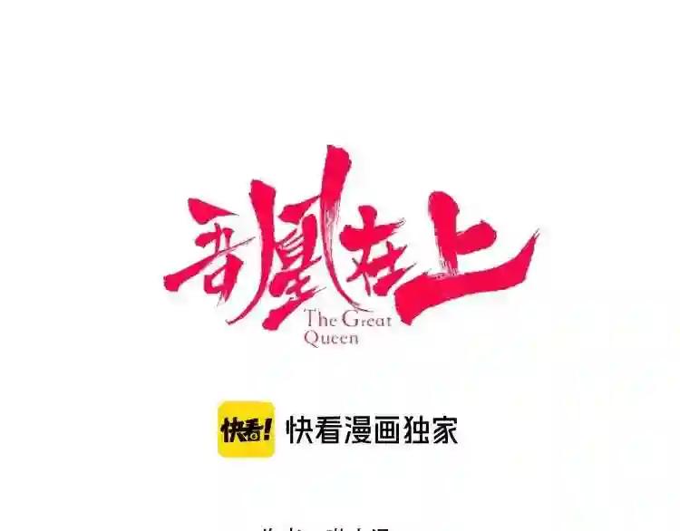 第139话 臣服 第9页