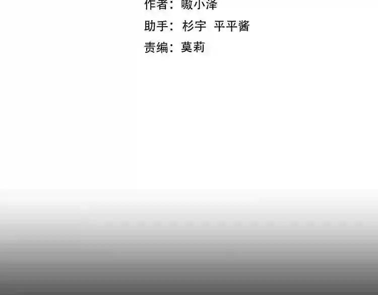 第139话 臣服 第10页