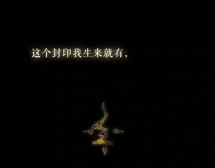 第139话 臣服 第12页