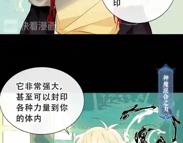 第139话 臣服 第15页