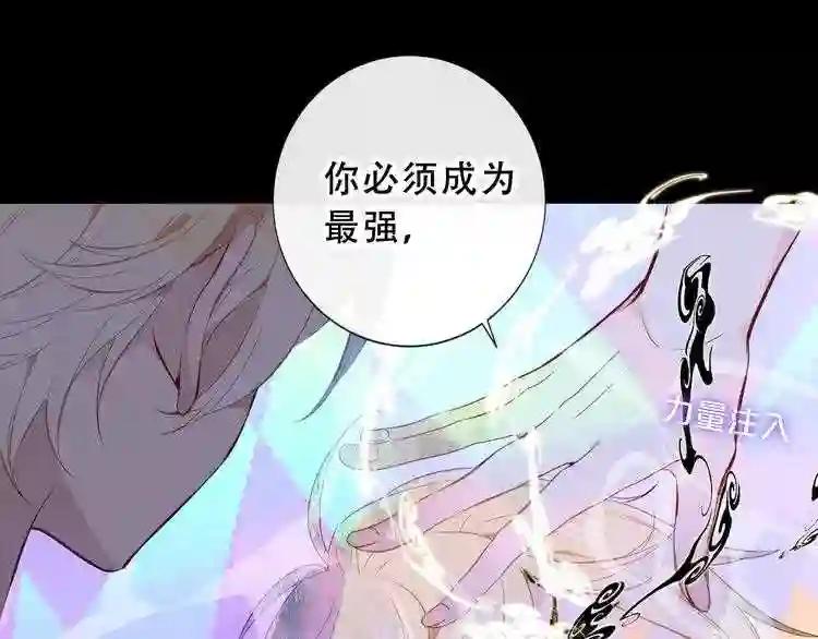 第139话 臣服 第17页