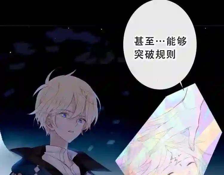 第139话 臣服 第19页