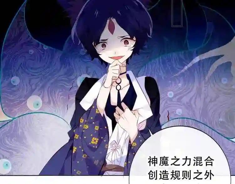 第139话 臣服 第23页